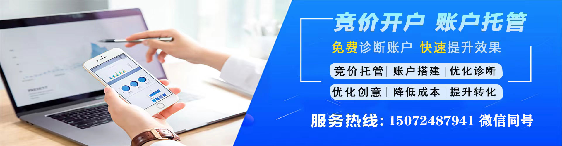 肥乡百度竞价